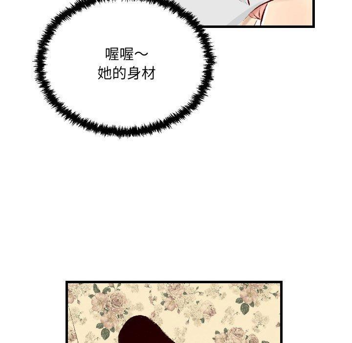 墮落城市 第 29 話 第79页