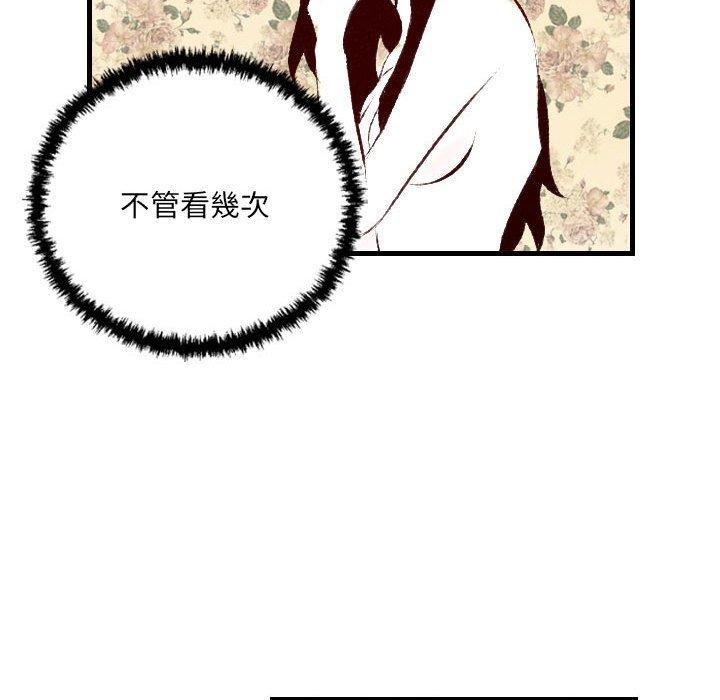 墮落城市 第 29 話 第83页