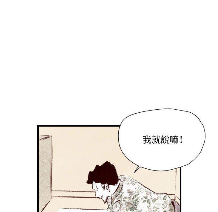 墮落城市 第 29 話 第96页