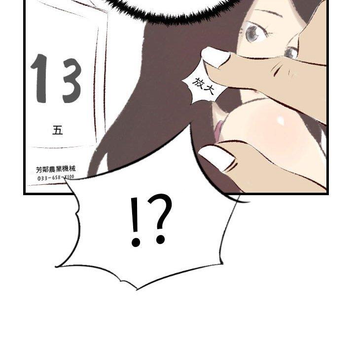墮落城市 第 29 話 第100页