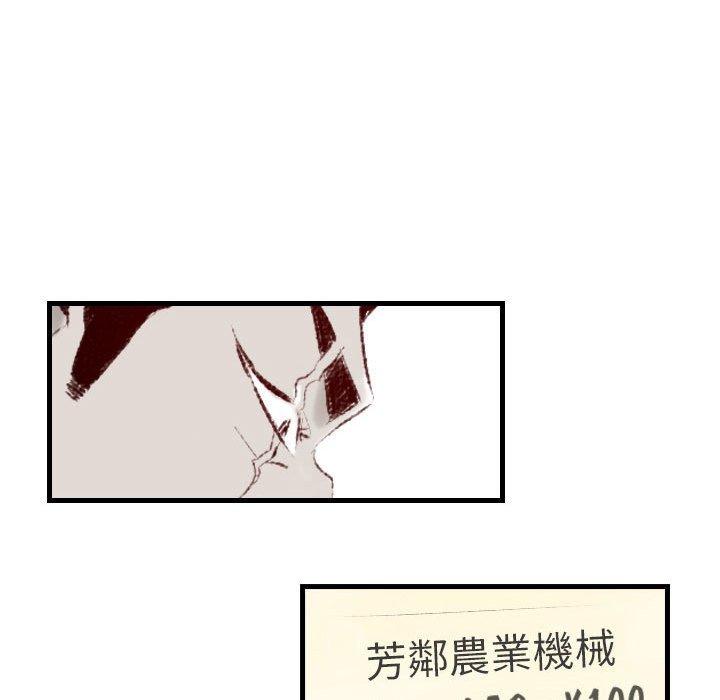 墮落城市 第 29 話 第101页