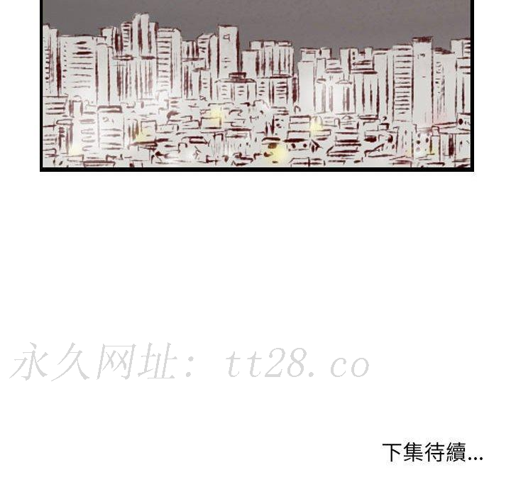 墮落城市 第 29 話 第106页