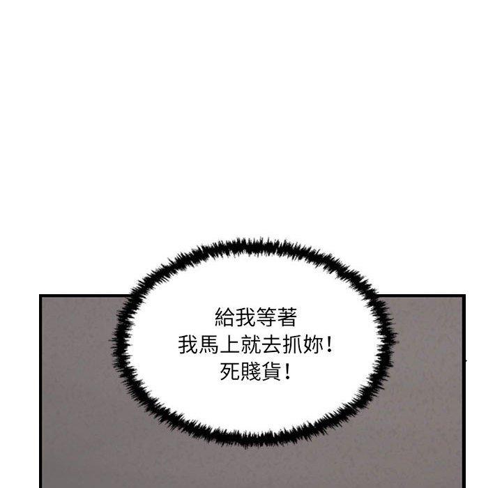 墮落城市 第 29 話 第105页