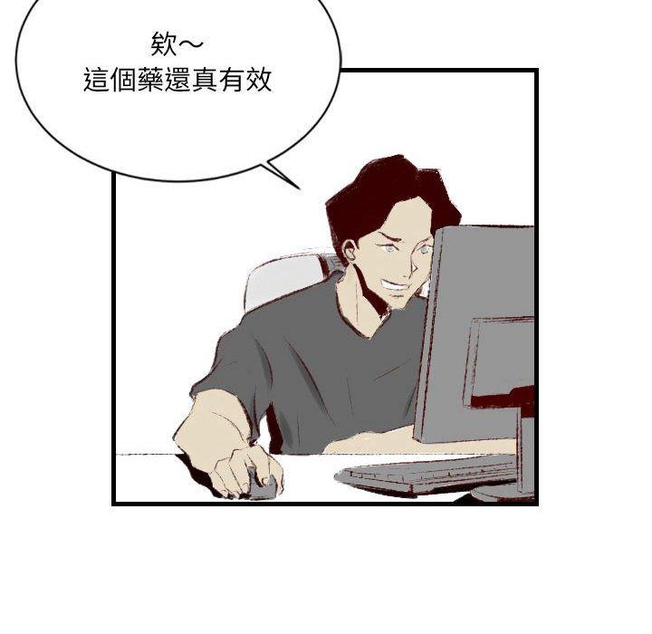 墮落城市 第 37 話 第24页