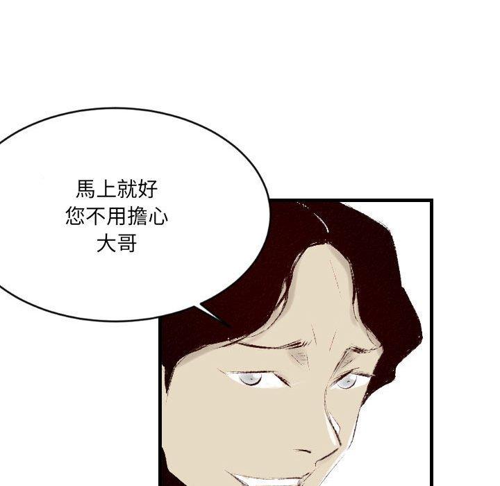 墮落城市 第 37 話 第28页
