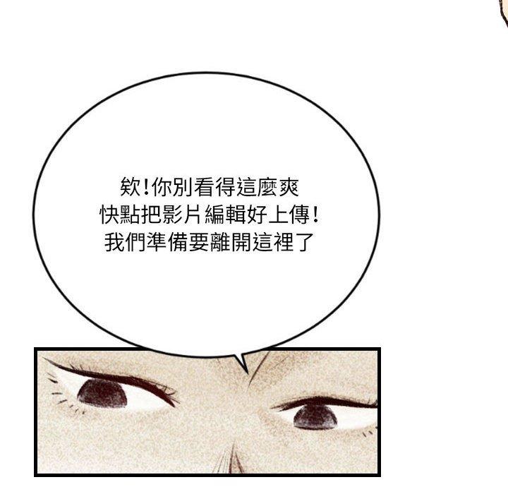 墮落城市 第 37 話 第27页