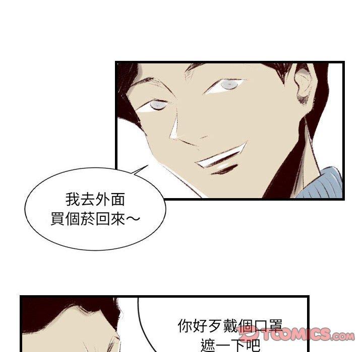 墮落城市 第 37 話 第32页