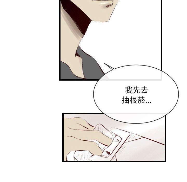 墮落城市 第 37 話 第29页