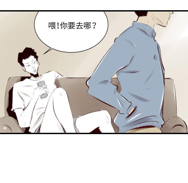 墮落城市 第 37 話 第31页