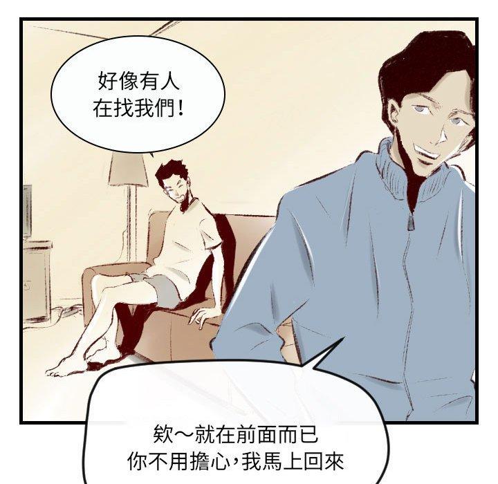 墮落城市 第 37 話 第34页