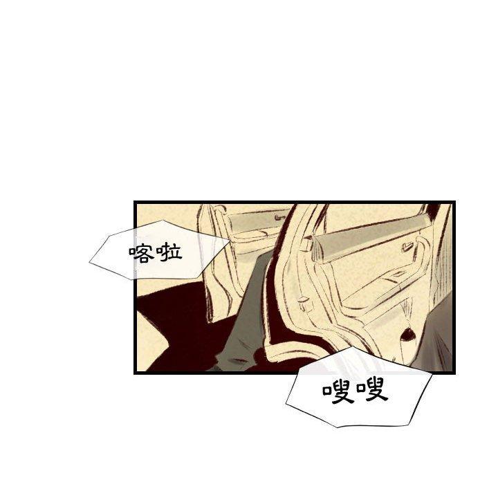 墮落城市 第 37 話 第54页