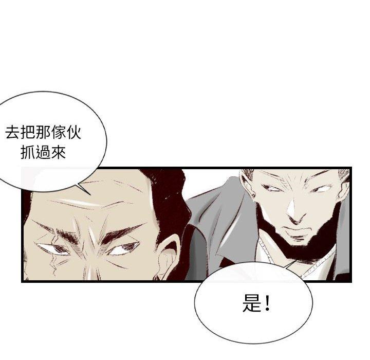 墮落城市 第 37 話 第53页