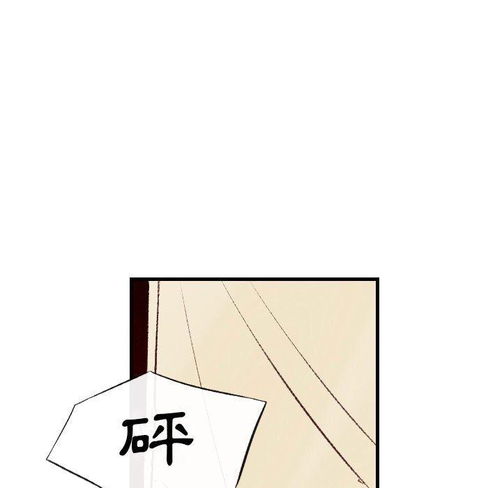 墮落城市 第 37 話 第57页