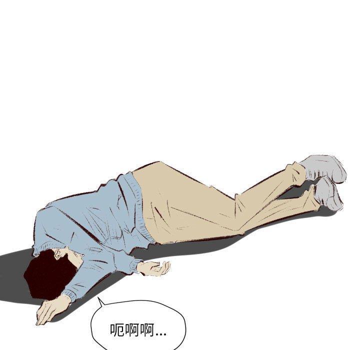 墮落城市 第 37 話 第59页