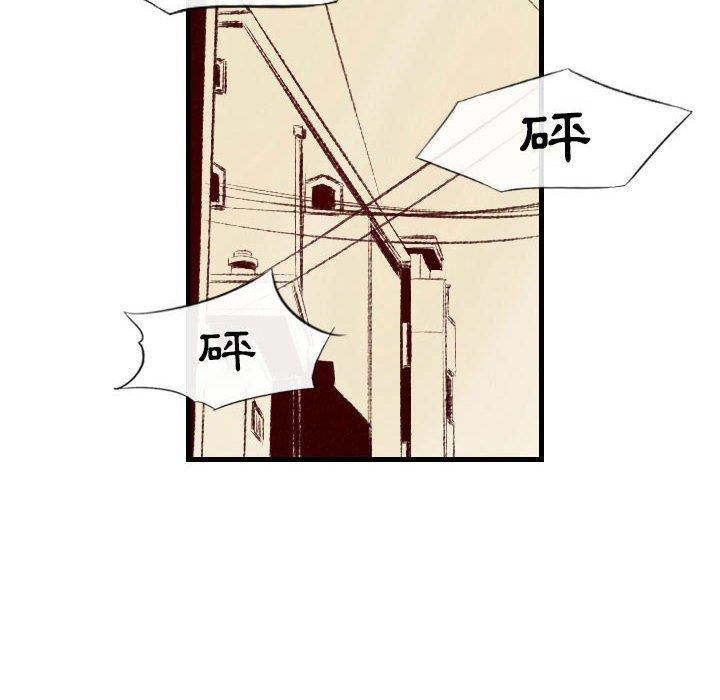 墮落城市 第 37 話 第58页