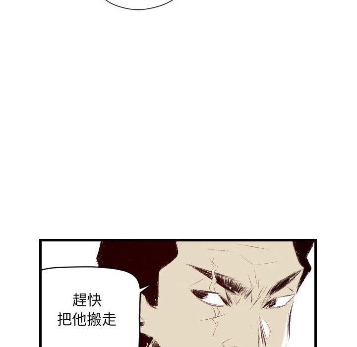 墮落城市 第 37 話 第60页