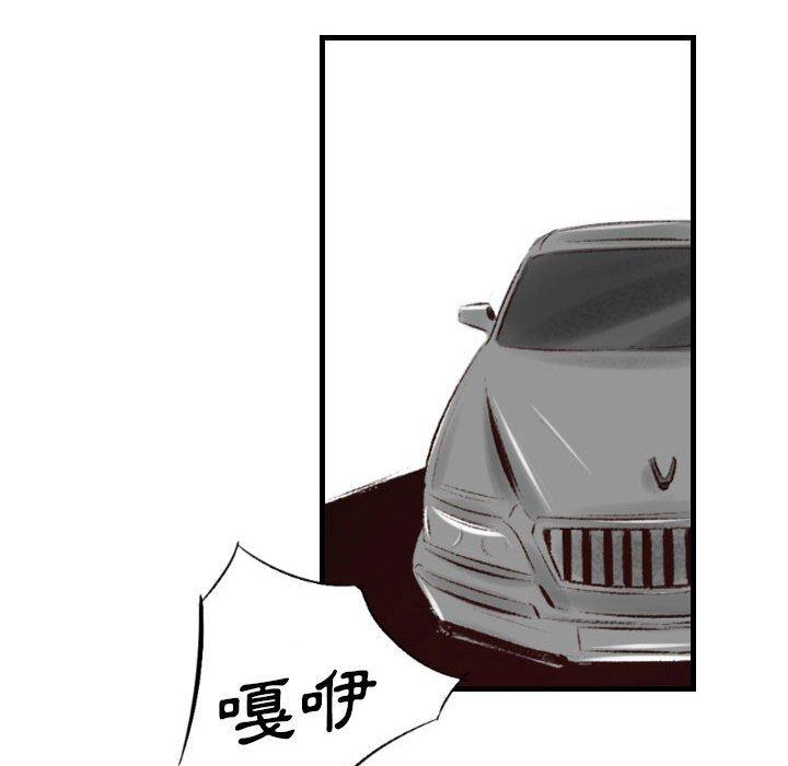 墮落城市 第 37 話 第64页