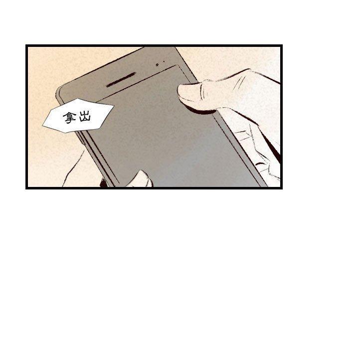 墮落城市 第 37 話 第40页