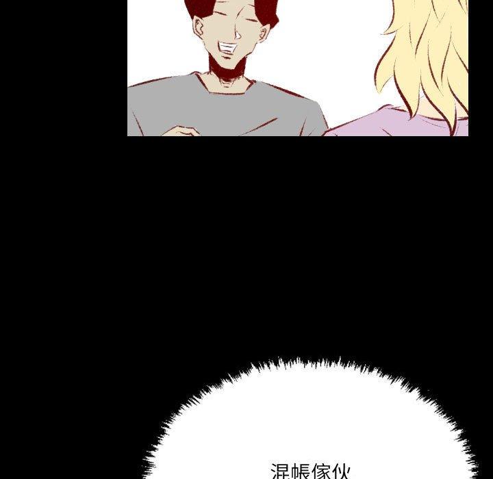 墮落城市 第 37 話 第42页