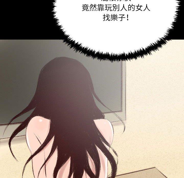墮落城市 第 37 話 第43页