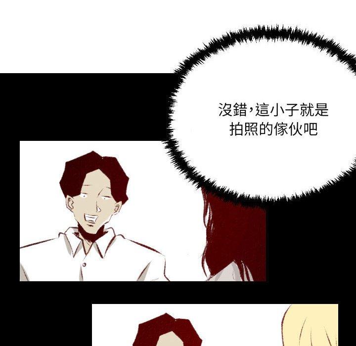 墮落城市 第 37 話 第41页