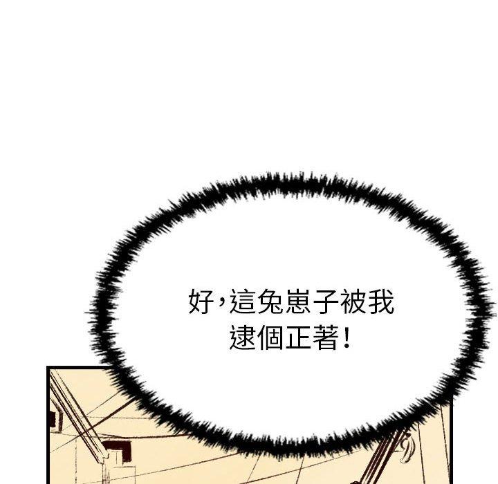 墮落城市 第 37 話 第51页