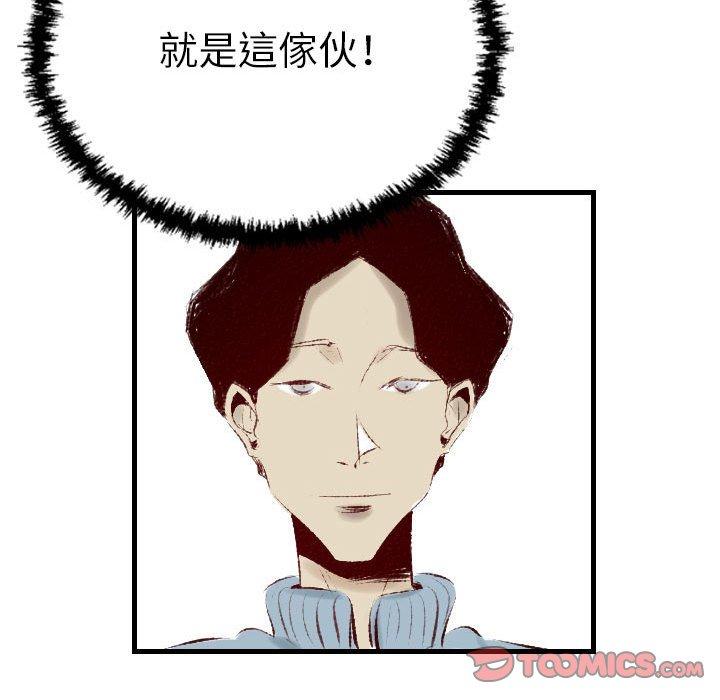 墮落城市 第 37 話 第50页