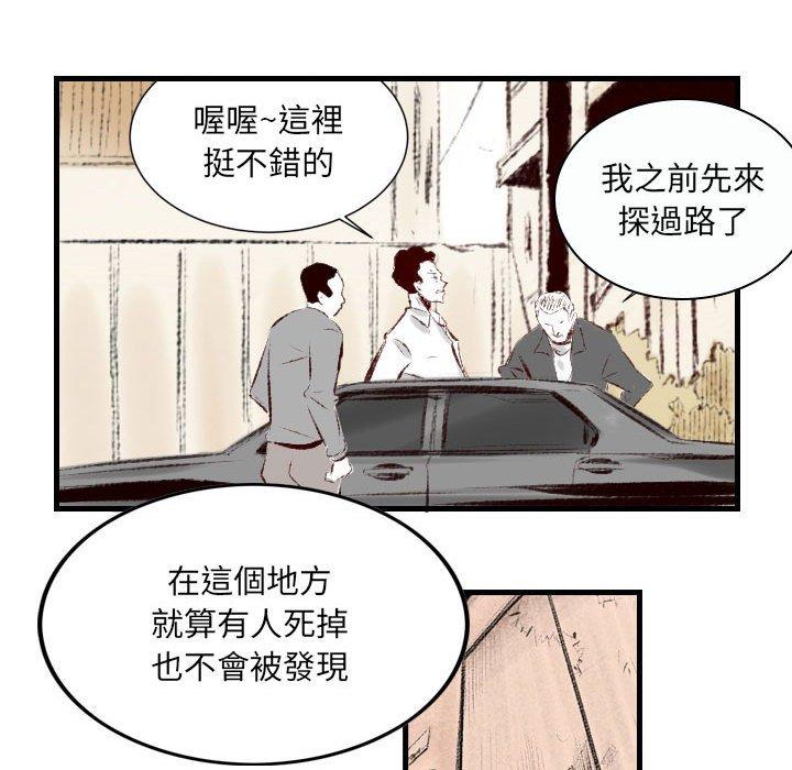 墮落城市 第 37 話 第66页