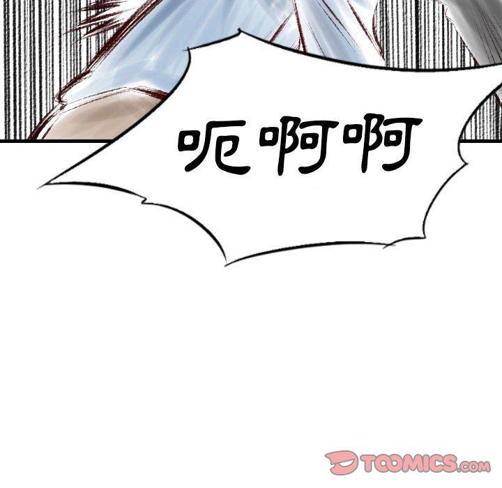 墮落城市 第 37 話 第80页