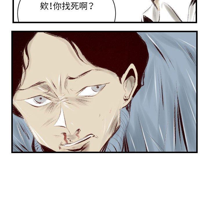 墮落城市 第 37 話 第82页