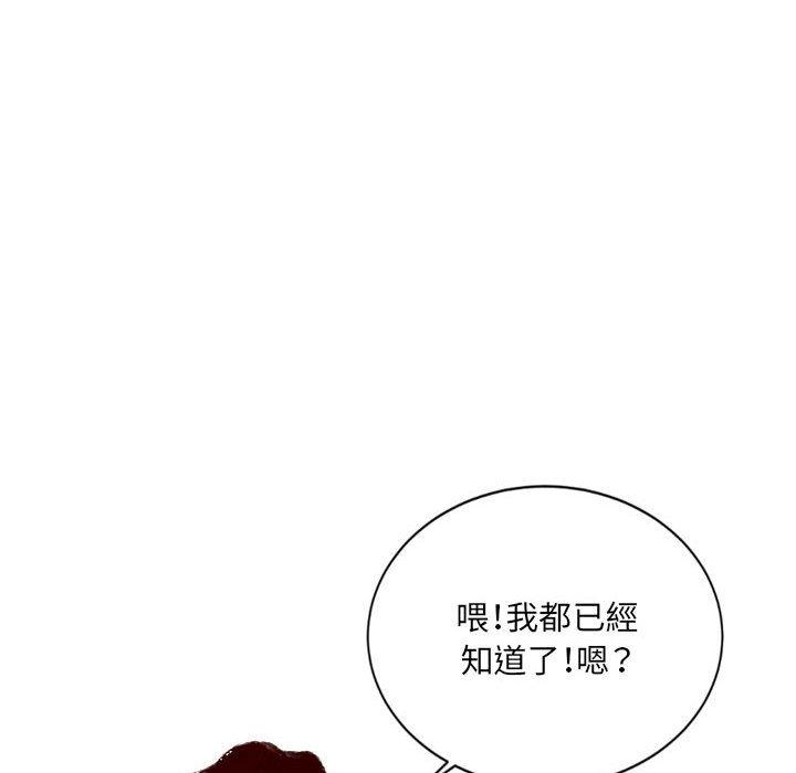 墮落城市 第 37 話 第83页