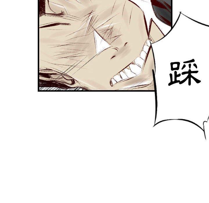 墮落城市 第 37 話 第89页