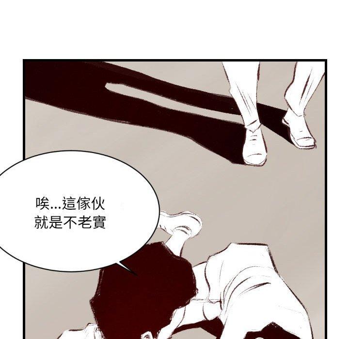 墮落城市 第 37 話 第90页