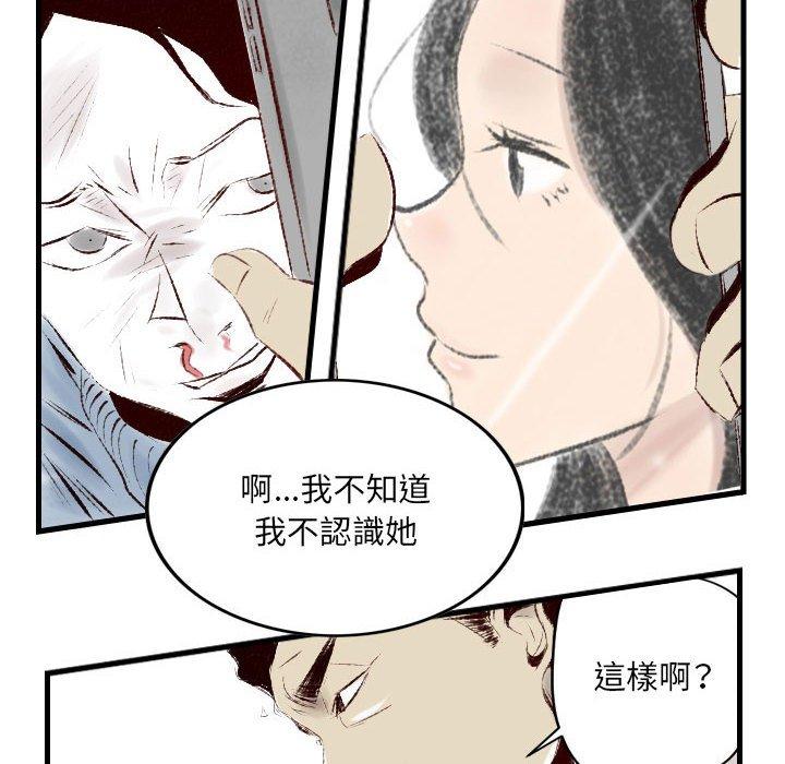 墮落城市 第 37 話 第76页
