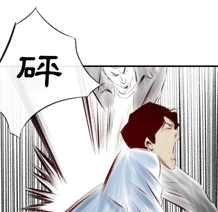 墮落城市 第 37 話 第79页