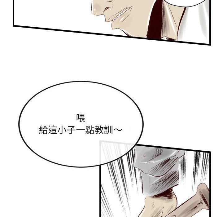 墮落城市 第 37 話 第77页