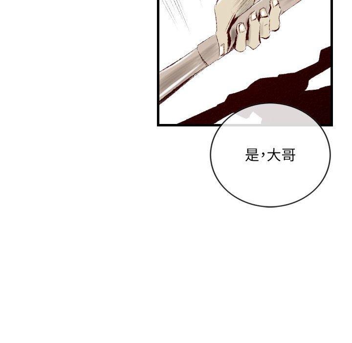 墮落城市 第 37 話 第78页