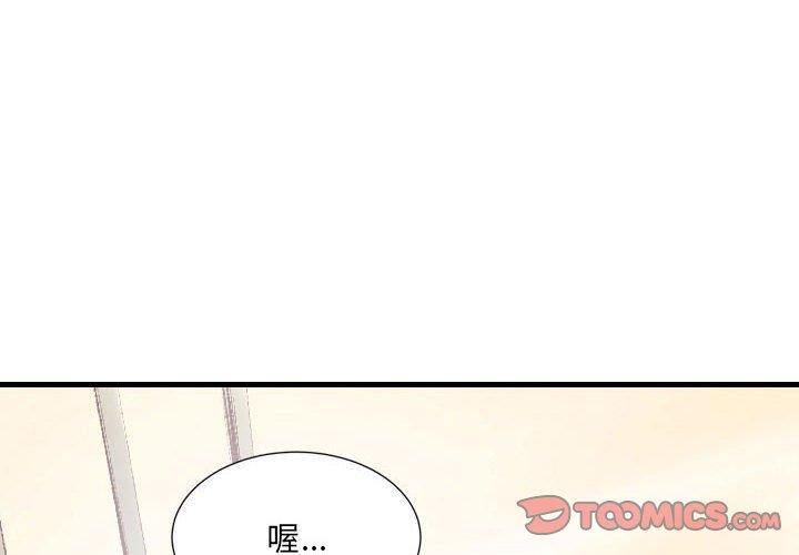 墮落城市 第 37 話 第2页