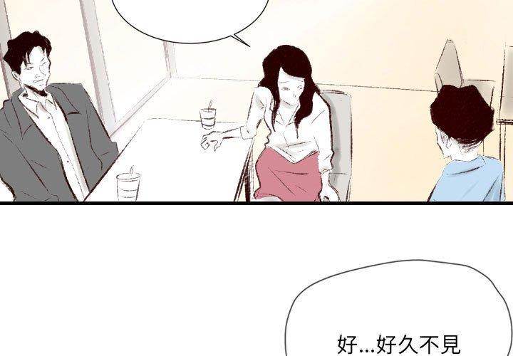 墮落城市 第 37 話 第3页