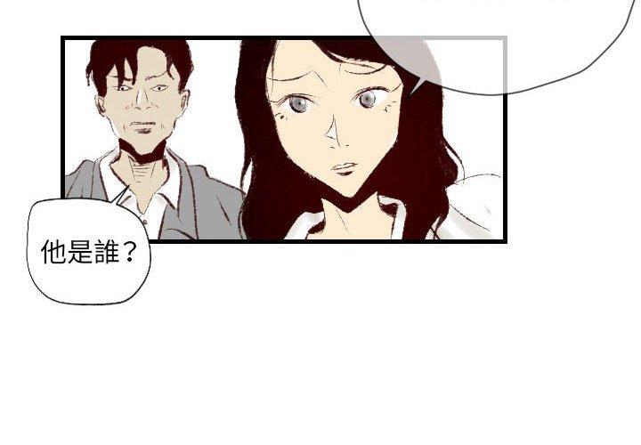 墮落城市 第 37 話 第4页