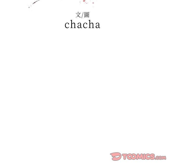 墮落城市 第 37 話 第8页