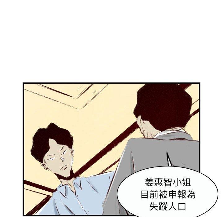 墮落城市 第 37 話 第10页