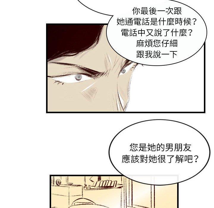 墮落城市 第 37 話 第12页