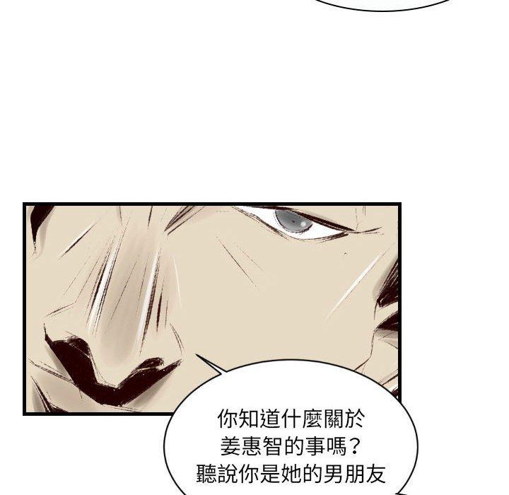 墮落城市 第 37 話 第11页