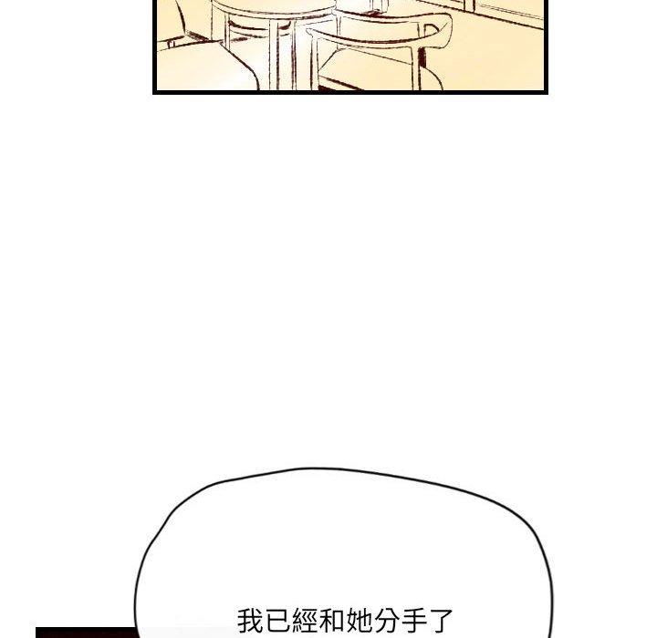 墮落城市 第 37 話 第13页