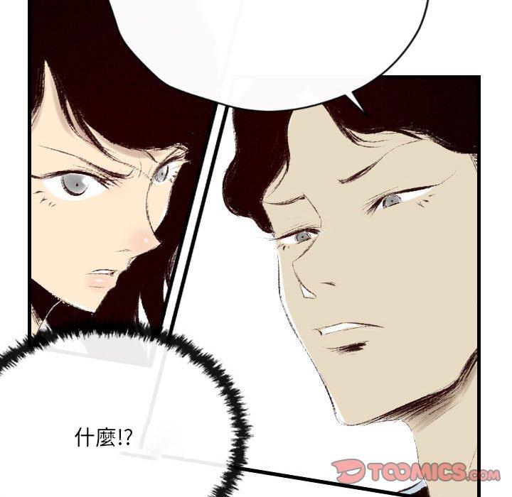 墮落城市 第 37 話 第14页