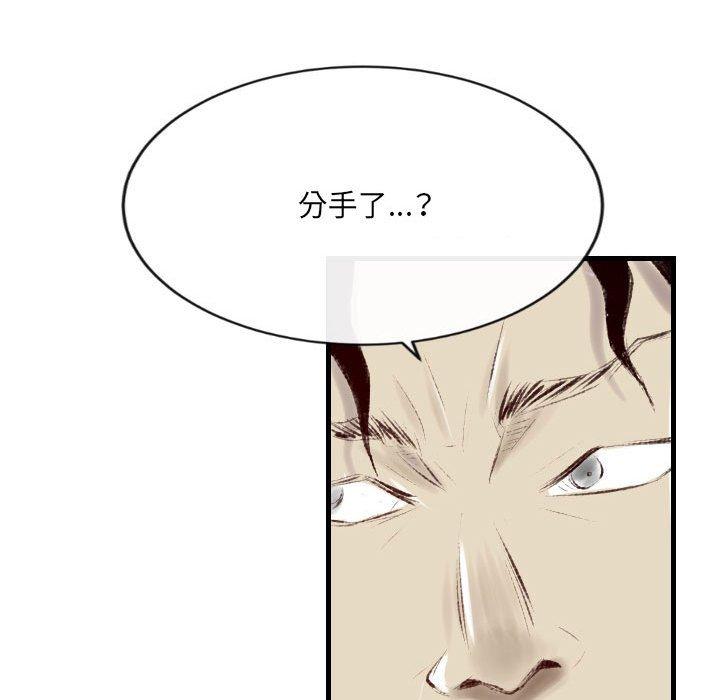 墮落城市 第 37 話 第16页
