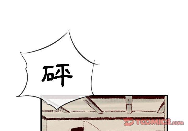 墮落城市 第 38 話 第2页
