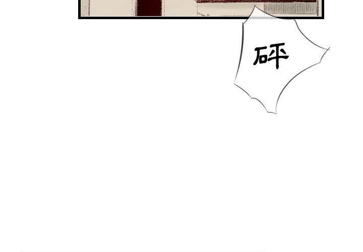 墮落城市 第 38 話 第3页