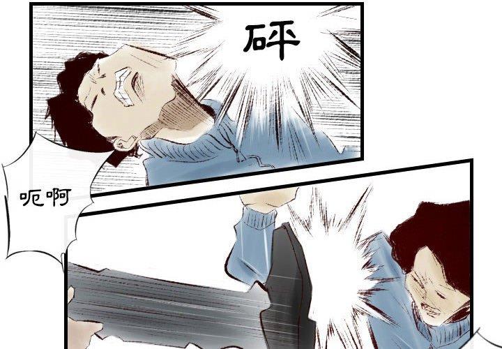 墮落城市 第 38 話 第4页